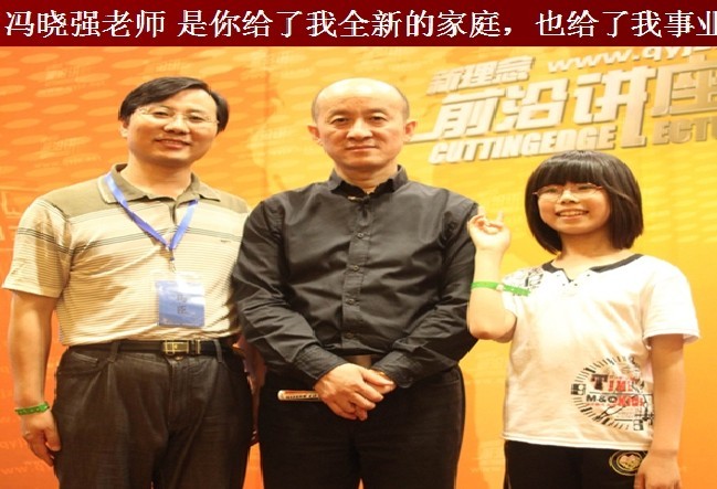 中国NLP商学院、合肥分院——冯晓强老师和学员